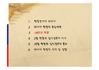 [역사] 러시아혁명[근대유럽]-9