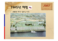 [역사] 러시아혁명[근대유럽]-10