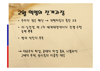 [역사] 러시아혁명[근대유럽]-13