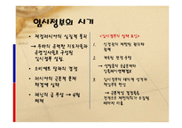 [역사] 러시아혁명[근대유럽]-14