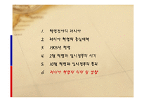 [역사] 러시아혁명[근대유럽]-20