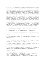 [교육학] 평생교육의 특성과 필요성-2