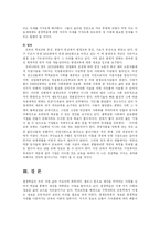 [교육학] 평생교육의 특성과 필요성-6