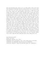[교육학] 평생교육의 특성과 필요성-7