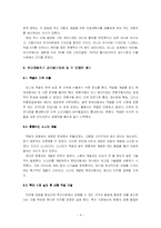 [마케팅] 국내 기업 중 현대자동차 성공 마케팅 조사-5