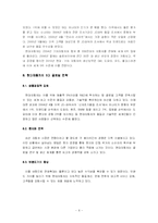 [마케팅] 국내 기업 중 현대자동차 성공 마케팅 조사-7