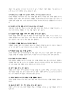 [교육학] 교사의 학생에 대한 교육과 사랑-8