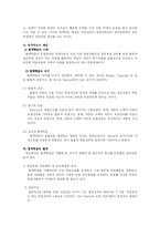 [교육학] 적응 교수와 또래 지도 학습-3