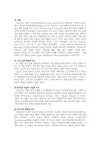 [교육학] 적응 교수와 또래 지도 학습-9