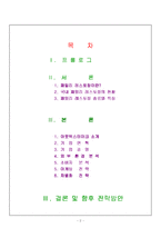 《 family restauran 에 대하여 》-2
