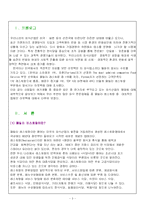 《 family restauran 에 대하여 》-3