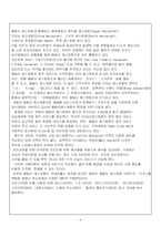 《 family restauran 에 대하여 》-4