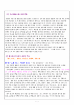 《 family restauran 에 대하여 》-5