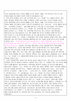 《 family restauran 에 대하여 》-6