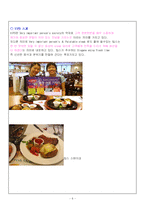 《 family restauran 에 대하여 》-8