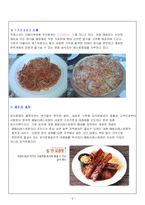 《 family restauran 에 대하여 》-9