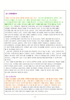 《 family restauran 에 대하여 》-12