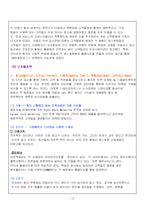 《 family restauran 에 대하여 》-13