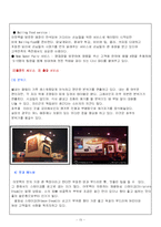 《 family restauran 에 대하여 》-15