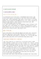 《 family restauran 에 대하여 》-17