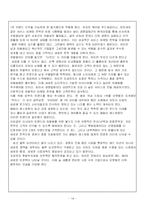 《 family restauran 에 대하여 》-18