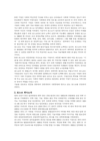 [기업조직론] 포스코의 사회공헌활동-2
