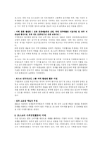 [기업조직론] 포스코의 사회공헌활동-19
