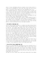[기업조직론] 포스코의 사회공헌활동-20