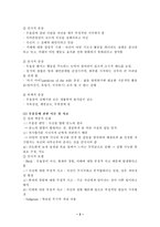 정동장애와 정신분열증-2