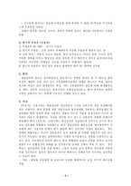 정동장애와 정신분열증-3