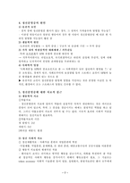 정동장애와 정신분열증-7