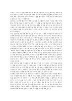 [조직행동론] 조직 내에서 나타나는 인간성과 조직 내에서 앓을 수 있는 증후군 고찰-7