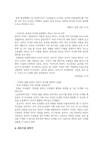 [조직행동론] 조직 내에서 나타나는 인간성과 조직 내에서 앓을 수 있는 증후군 고찰-10