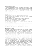 노인의 주거보장정책-2