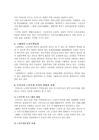 노인의 주거보장정책-3