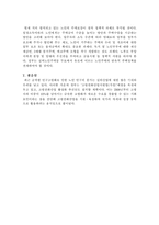 노인의 주거보장정책-4