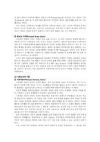 [가족복지] 가정폭력 - 아내학대-5