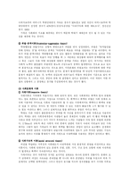 [가족복지] 가정폭력 - 아내학대-6