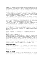 [가족복지] 가정폭력 - 아내학대-7
