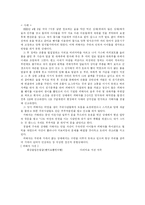[가족복지] 가정폭력 - 아내학대-13