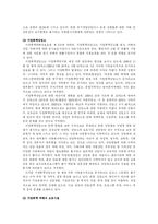 [가족복지] 가정폭력 - 아내학대-19