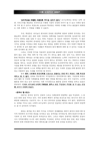 [중국근현대사] 강의 & 시사점-4