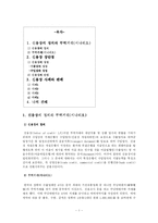 [신용장]신용장의 장단점과 사례, 판례 분석-1