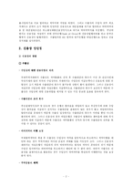 [신용장]신용장의 장단점과 사례, 판례 분석-2