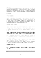 [신용장]신용장의 장단점과 사례, 판례 분석-4