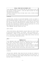 [신용장]신용장의 장단점과 사례, 판례 분석-5