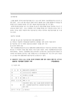 [신용장]신용장의 장단점과 사례, 판례 분석-7