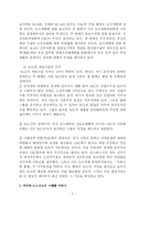 [행정학과] 각나라에 주민조직의 현황fp-5