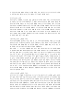 [산업복지] 건설현장에서의 노동자의 권익보호와 문제점 해결방안fp-3
