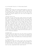 [산업복지] 건설현장에서의 노동자의 권익보호와 문제점 해결방안fp-4